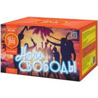 Ночь свободы Салют купить в Бодайбо | bodajbo.salutsklad.ru