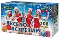 Весело встретим Фейерверк купить в Бодайбо | bodajbo.salutsklad.ru