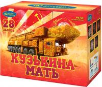 Кузькина мать Салют купить в Бодайбо | bodajbo.salutsklad.ru