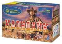 Клондайк Салют купить в Бодайбо | bodajbo.salutsklad.ru