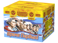 Время первых! 90 Батарея салютов купить в Бодайбо | bodajbo.salutsklad.ru