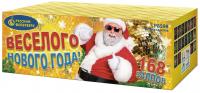 Веселого Нового года! Батарея салютов купить в Бодайбо | bodajbo.salutsklad.ru