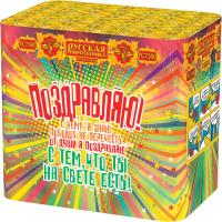 Поздравляю! Батарея салютов купить в Бодайбо | bodajbo.salutsklad.ru