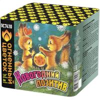 Новогодний позитив Салют купить в Бодайбо | bodajbo.salutsklad.ru