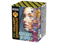 Красиво - и точка Батарея салютов купить в Бодайбо | bodajbo.salutsklad.ru