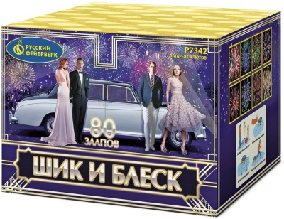 Шик и блеск Батарея салютов купить в Бодайбо | bodajbo.salutsklad.ru