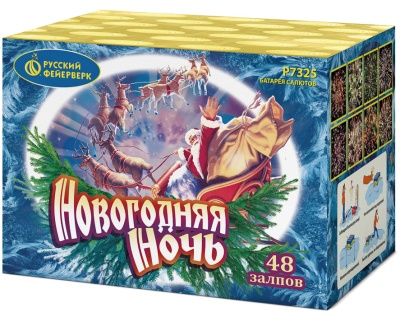 Новогодняя ночь New Фейерверк купить в Бодайбо | bodajbo.salutsklad.ru