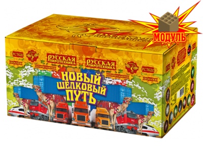 Новый шелковый путь Фейерверк купить в Бодайбо | bodajbo.salutsklad.ru