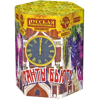 Куранты бьют! Фейерверк купить в Бодайбо | bodajbo.salutsklad.ru