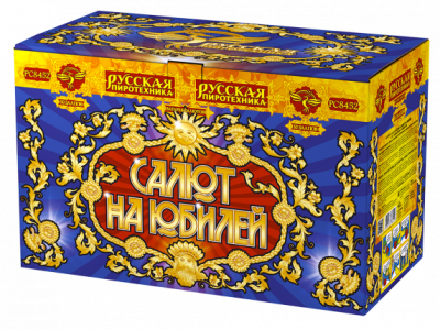 Салют на юбилей Батарея салютов купить в Бодайбо | bodajbo.salutsklad.ru