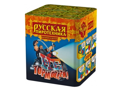 Не тормози! Фейерверк купить в Бодайбо | bodajbo.salutsklad.ru
