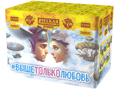 Выше только любовь Фейерверк купить в Бодайбо | bodajbo.salutsklad.ru