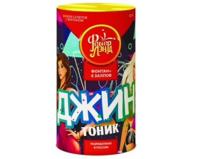 Джин-тоник Фонтан фейерверк купить в Бодайбо | bodajbo.salutsklad.ru