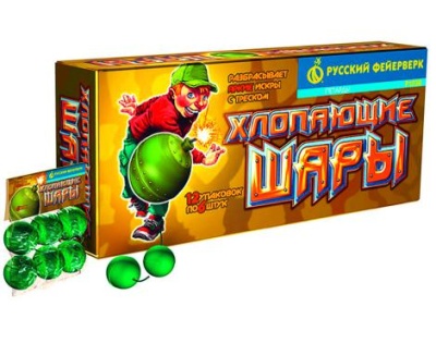 Хлопающие шары Петарды купить в Бодайбо | bodajbo.salutsklad.ru