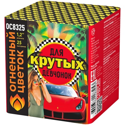 Для крутых девчонок Батарея салютов купить в Бодайбо | bodajbo.salutsklad.ru