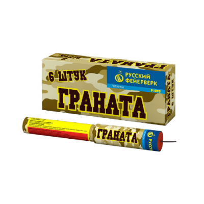 Граната Петарды купить в Бодайбо | bodajbo.salutsklad.ru