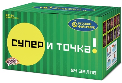 Супер - и точка! Фейерверк купить в Бодайбо | bodajbo.salutsklad.ru