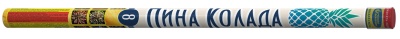 Пина-колада Римские свечи купить в Бодайбо | bodajbo.salutsklad.ru