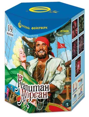 Капитан Морган Батарея салютов купить в Бодайбо | bodajbo.salutsklad.ru