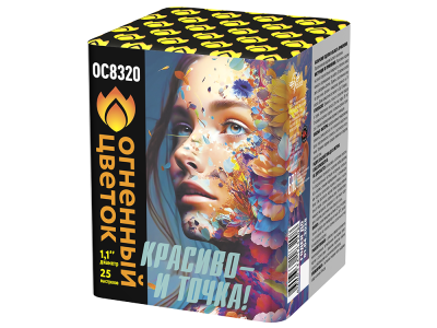 Красиво - и точка Батарея салютов купить в Бодайбо | bodajbo.salutsklad.ru