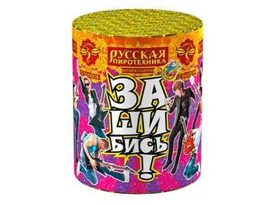Зашибись! Фонтан фейерверк купить в Бодайбо | bodajbo.salutsklad.ru