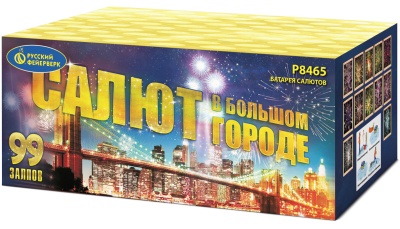 Салют в большом городе Салют купить в Бодайбо | bodajbo.salutsklad.ru