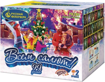 Всем салют! Батарея салютов купить в Бодайбо | bodajbo.salutsklad.ru