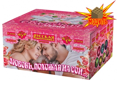 Любовь похожая на сон… Фейерверк купить в Бодайбо | bodajbo.salutsklad.ru