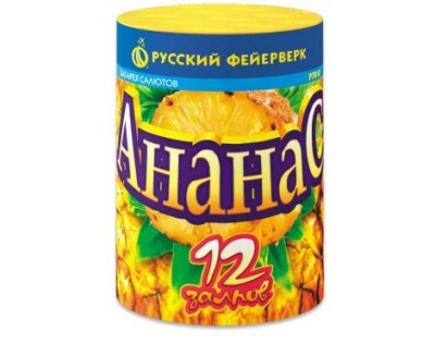 Ананас Фейерверк купить в Бодайбо | bodajbo.salutsklad.ru