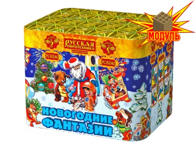 Новогодние фантазии Батарея салютов купить в Бодайбо | bodajbo.salutsklad.ru