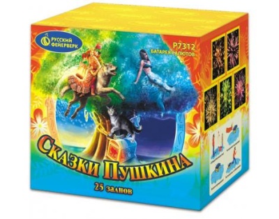 Сказки Пушкина Салют купить в Бодайбо | bodajbo.salutsklad.ru