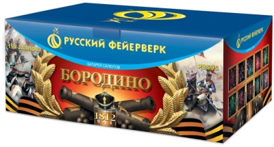 Бородино Салют купить в Бодайбо | bodajbo.salutsklad.ru