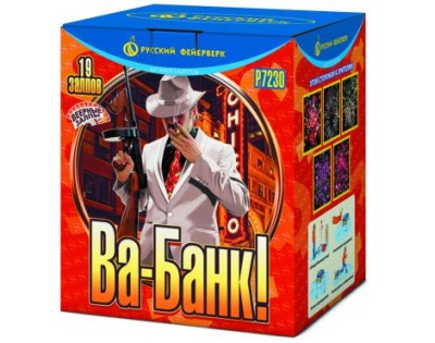 Ва-Банк Салют купить в Бодайбо | bodajbo.salutsklad.ru
