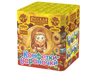 Конфетки-бараночки Батарея салютов купить в Бодайбо | bodajbo.salutsklad.ru