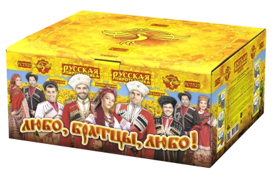 Любо, братцы, любо! Салют купить в Бодайбо | bodajbo.salutsklad.ru