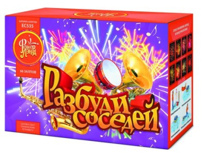 Разбуди соседей Салют купить в Бодайбо | bodajbo.salutsklad.ru
