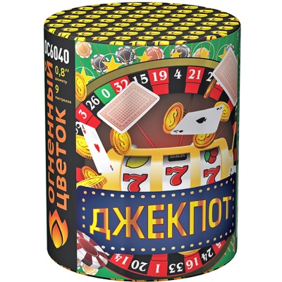 Джекпот Фейерверк купить в Бодайбо | bodajbo.salutsklad.ru