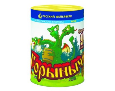 Горыныч Фонтан фейерверк купить в Бодайбо | bodajbo.salutsklad.ru