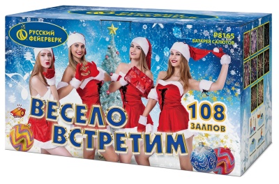 Весело встретим Фейерверк купить в Бодайбо | bodajbo.salutsklad.ru