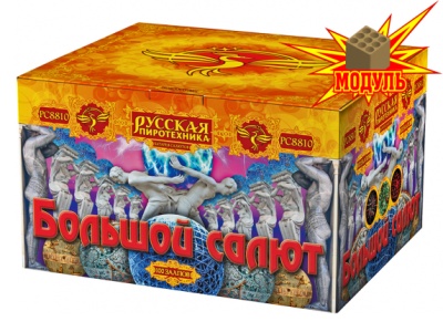 Большой салют Салют купить в Бодайбо | bodajbo.salutsklad.ru