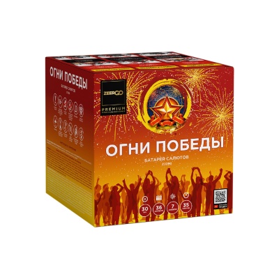 Огни Победы Фейерверк купить в Бодайбо | bodajbo.salutsklad.ru