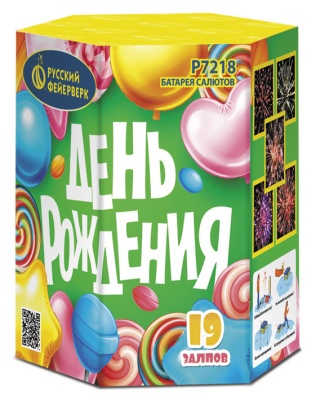 День Рождения Салют купить в Бодайбо | bodajbo.salutsklad.ru