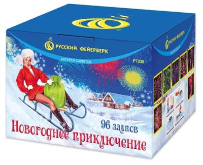 Новогоднее приключение 96 Салют купить в Бодайбо | bodajbo.salutsklad.ru