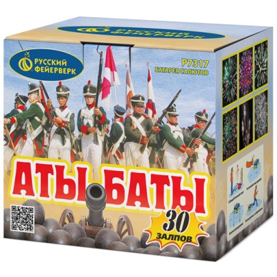 Аты-баты Салют купить в Бодайбо | bodajbo.salutsklad.ru
