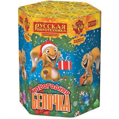 Новогодняя белочка Фейерверк купить в Бодайбо | bodajbo.salutsklad.ru