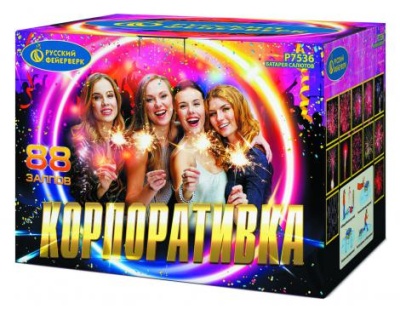 Корпоративка Батарея салютов купить в Бодайбо | bodajbo.salutsklad.ru