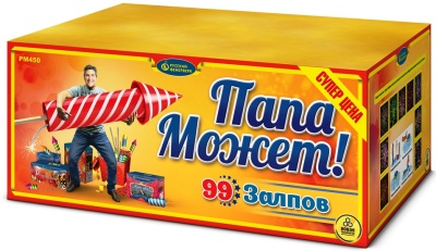 Папа может! Фейерверк купить в Бодайбо | bodajbo.salutsklad.ru