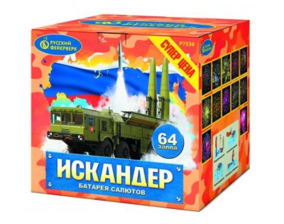 Искандер Фейерверк купить в Бодайбо | bodajbo.salutsklad.ru