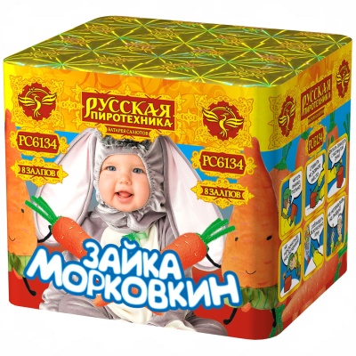 Зайка Морковкин Салют купить в Бодайбо | bodajbo.salutsklad.ru