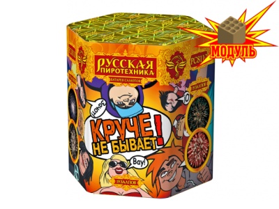 Круче не бывает! Салют купить в Бодайбо | bodajbo.salutsklad.ru